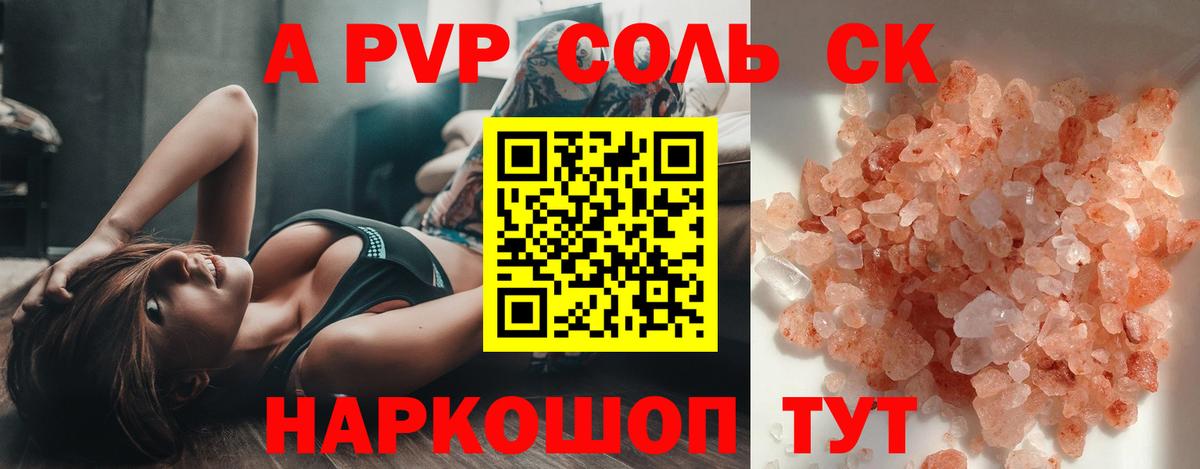 A-PVP крисы CK Димитровград