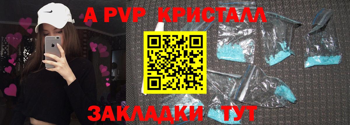 Альфа ПВП СК  APVP Crystall  Димитровград  Вход с VPN  A PVP Crystall 