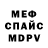 Меф мяу мяу VHQ Vitalii Buliuk