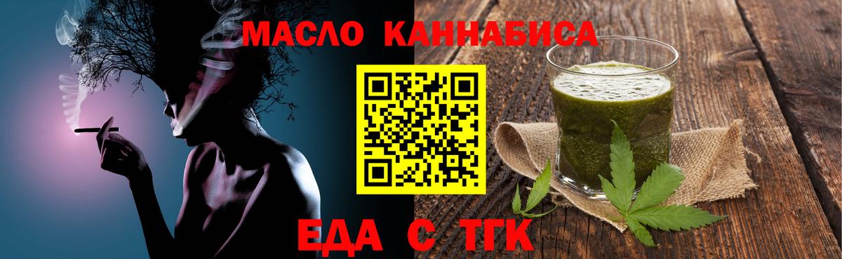 Печенье с ТГК конопля  Вход с VPN  Димитровград 
