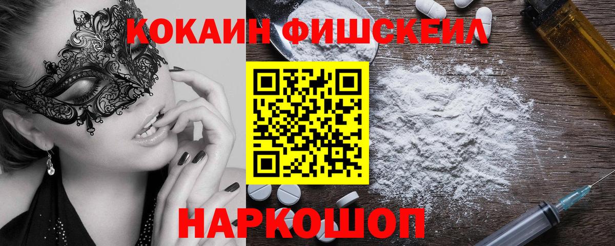 Кокаин Боливия  COCAIN FishScale  Вход с VPN  Димитровград 