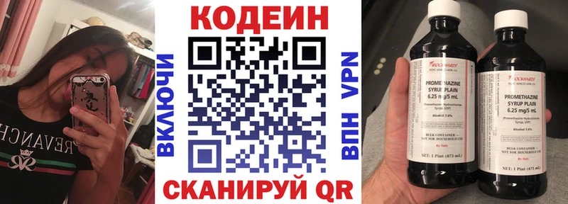 Кодеин Purple Drank  omg ссылки  Димитровград 