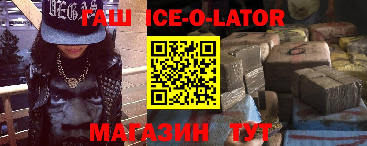 ГАШИШ Premium  Вход с VPN  ГАШИШ  ГАШИШ Premium  Димитровград 