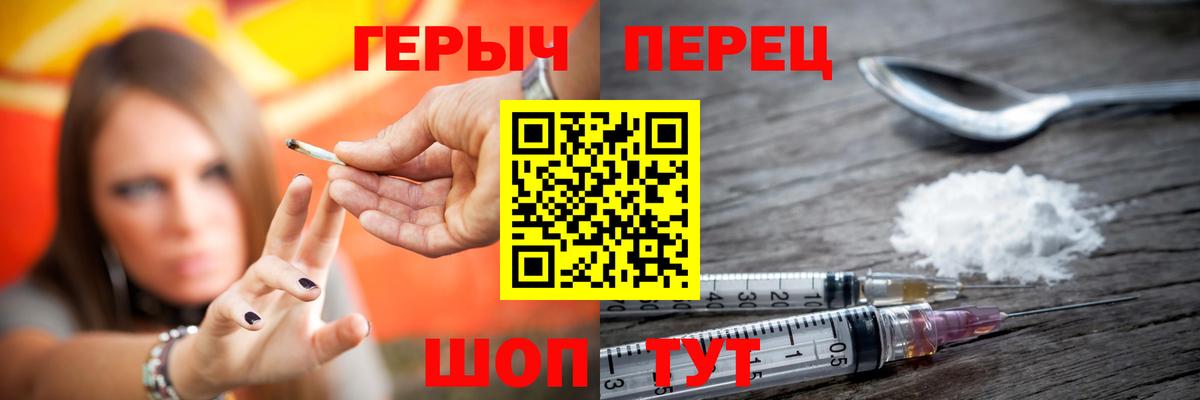 ГЕРОИН белый  Вход с VPN  ГЕРОИН  Димитровград 