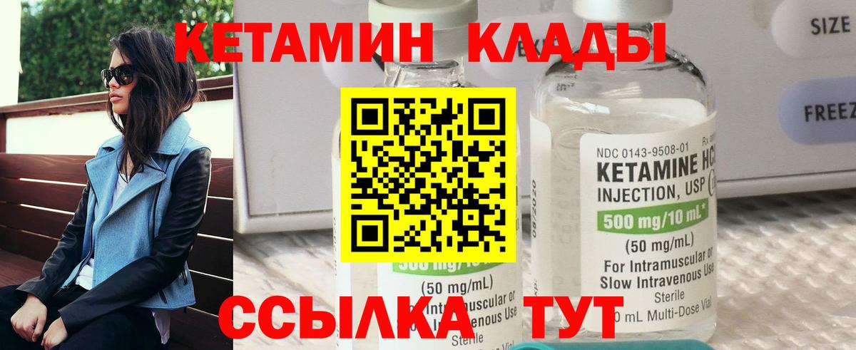 Димитровград  Кетамин VHQ  Вход с VPN 