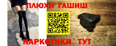 гашиш Лесосибирск