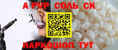 соль курить ск Ликино-Дулёво