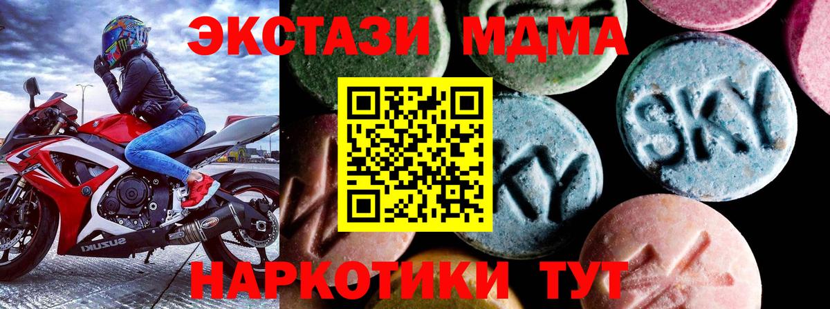 МДМА crystal  MDMA молли  Вход с VPN  MDMA  Димитровград 