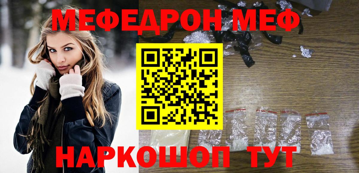 Меф кристаллы Димитровград