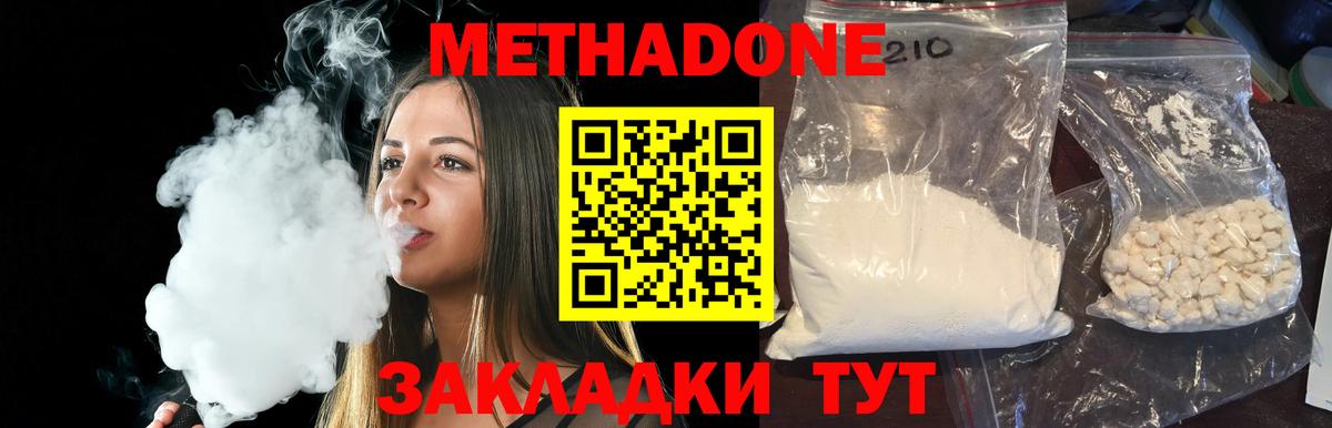 Димитровград  МЕТАДОН methadone  МЕТАДОН мёд  Вход с VPN 