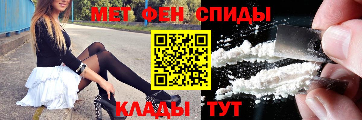 МЕТАМФЕТАМИН Methamphetamine  МЕТАМФЕТАМИН Methamphetamine  Димитровград  Вход с VPN 