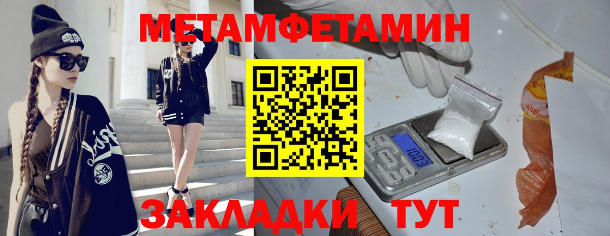 Первитин Methamphetamine Димитровград