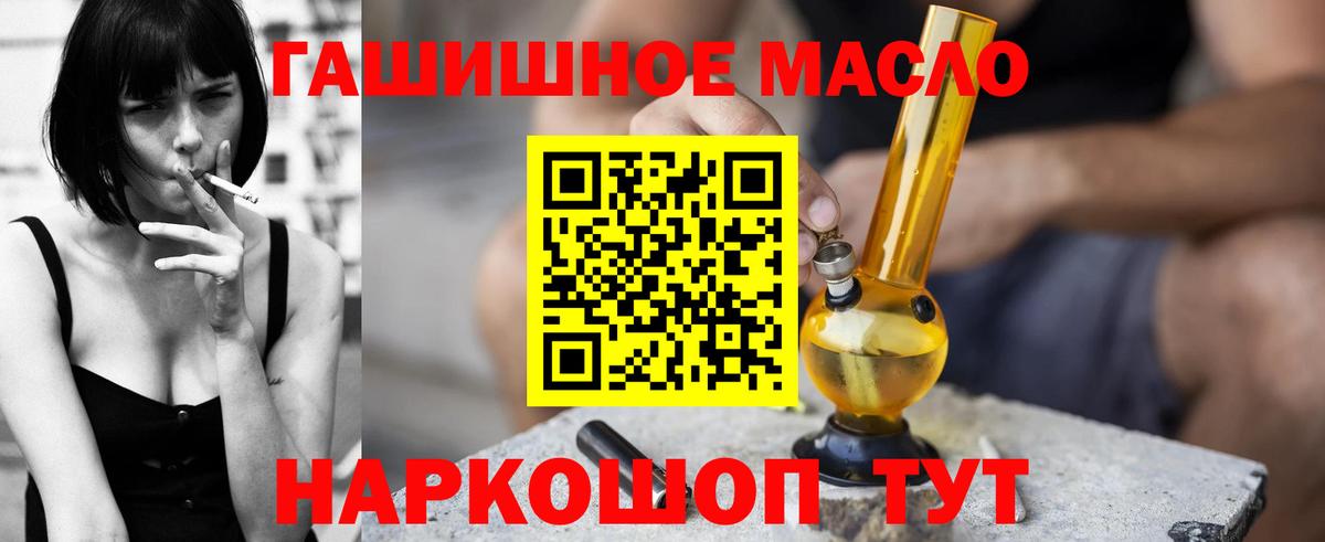 Димитровград  ТГК гашишное масло  ТГК концентрат  Вход с VPN 